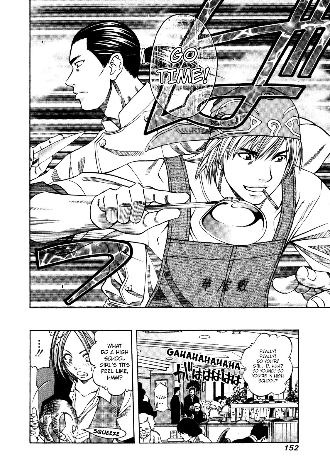 Halaman Manga