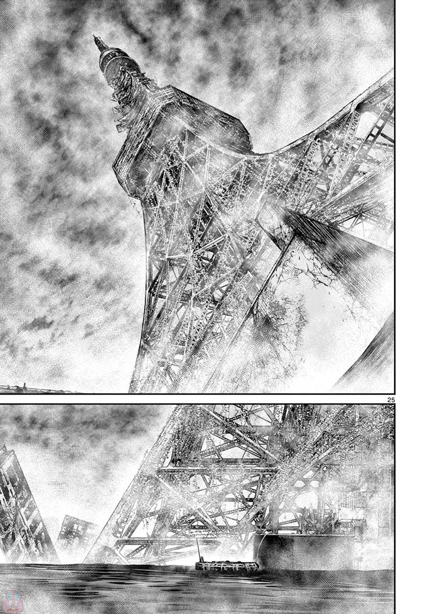 Halaman dari Alice on Border Road Chapter 26